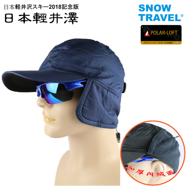 [SNOWTRAVEL]AR-50雙層遮耳棒球帽/英軍POLAR-LOFT中空纖維防潑12H防風雪