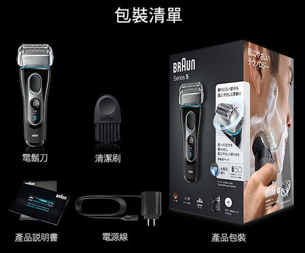 《台灣原廠公司貨》Braun 5195cc 德國百靈 親膚靈動貼面 電鬍刀 (德國製/台灣恆隆行公司貨保固二年) product thumbnail 2