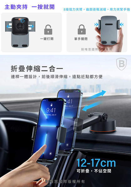 Baseus倍思 鋁合金 易控Pro夾持式車載 車用手機支架-中控吸盤版 product thumbnail 6