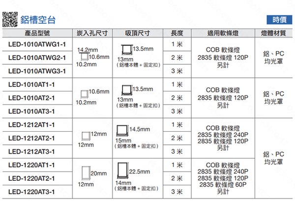 【燈王的店】舞光LED 1米翅膀鋁槽空台 鋁條燈 鋁槽燈 LED-1010ATWG1-1 軟條燈驅動另購 product thumbnail 6