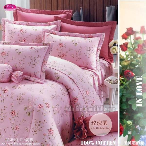 御芙專櫃『玫瑰園』夏季薄床罩【6*6.2尺】雙人加大|100%純棉|五件套搭配|MIT