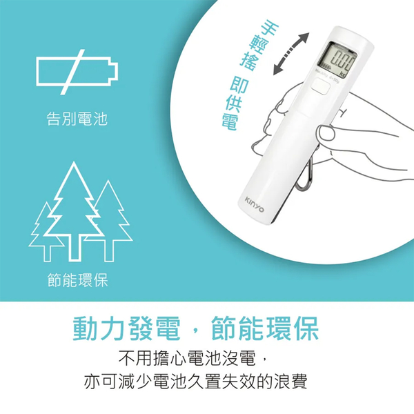 KINYO 環保免電池LCD螢幕顯示行李秤 DS-012W 白 超值二入 product thumbnail 5