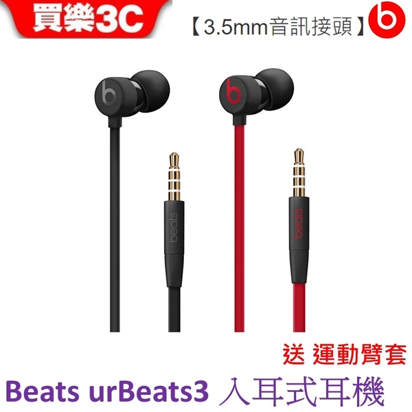 beats urbeats3