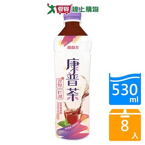 葡萄王康普茶雙纖飲530ML x4入【兩入組】【愛買】