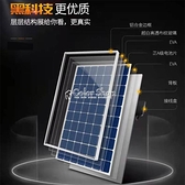 全新多晶6V光伏太陽能板大功率50W太陽光充電板太陽能燈配件單賣YYP 快速出貨 抗漲省荷包