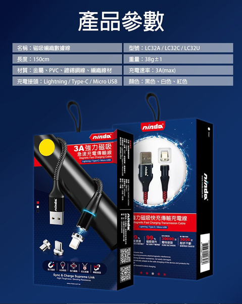 NISDA for Micro USB 3A磁吸漁網編織傳輸充電線-150cm product thumbnail 9