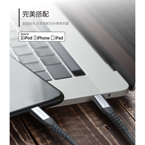 飛利浦USB-C to lightning充電/傳輸漁網編織線2m DLC4561V product thumbnail 4