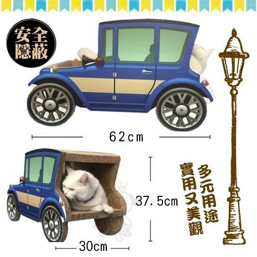 『寵喵樂旗艦店』 【含運】日本寵喵樂《復古老爺車》造型貓抓板/貓窩/貓跳台 SY-470 product thumbnail 4