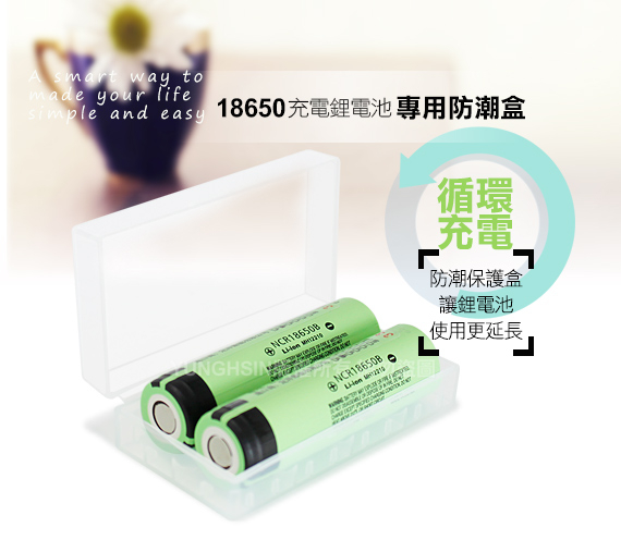 18650新版充電式鋰單電池(日本松下原裝正品)*4入+AISURE LCD液晶顯示雙槽充*1+防潮盒*2 product thumbnail 7