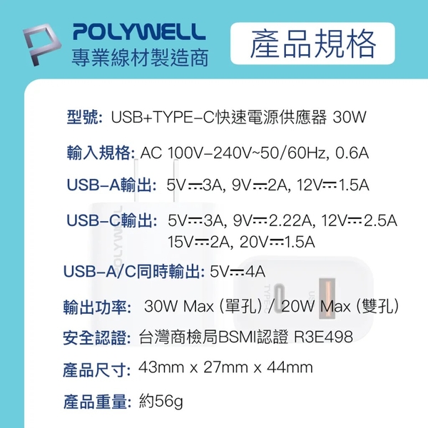 POLYWELL PD雙孔 30W GaN氮化鎵快充頭 Type-C充電器 [GS-W30A0933] product thumbnail 8