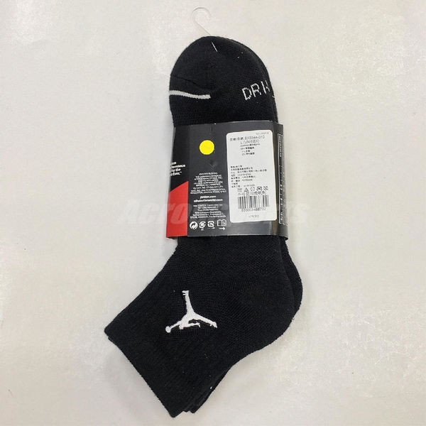 Nike 短襪 Air Jordan Basketball Socks 黑 三雙入 短襪 喬丹【ACS】 SX5544-010