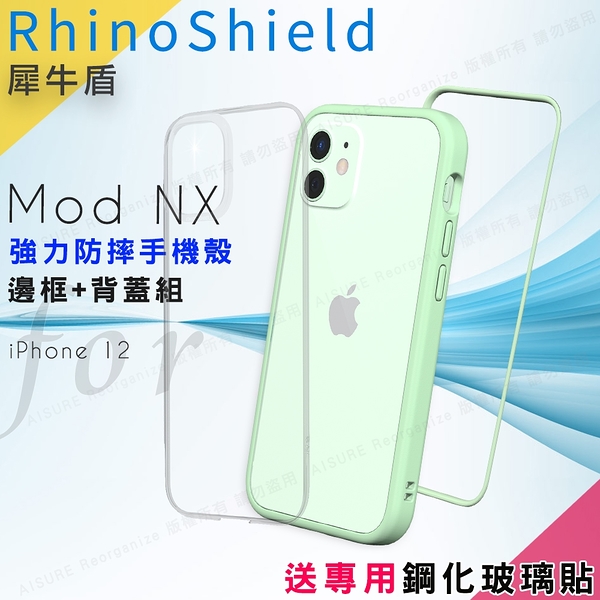 RhinoShield 犀牛盾 Mod NX 強力防摔邊框+背蓋手機殼 for iPhone 12 - 薄荷綠 送專用鋼化玻璃貼