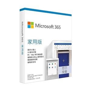 【45元/人】微軟 Microsoft 365 家用版一年可六人獨立使用完整Office功能含6TB雲端照片資料備份最方便