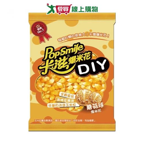 卡滋DIY蘑菇球玉米粒300G【愛買】