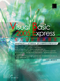 二手書博民逛書店《Visual Basic 2005 Express程式設計經典
