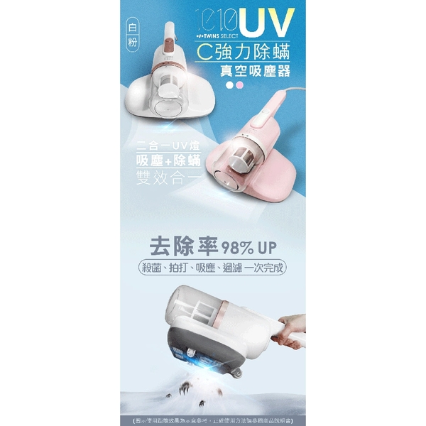 現貨供應【1010-TS】 UV-C強力除蹣真空吸塵器/粉色LA-2039P+LA2039+1加碼送濾網1入 product thumbnail 2