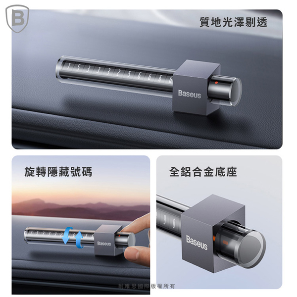 Baseus倍思 懸浮倉旋轉式 雙號碼臨停停車號碼牌 一轉隱藏 product thumbnail 3