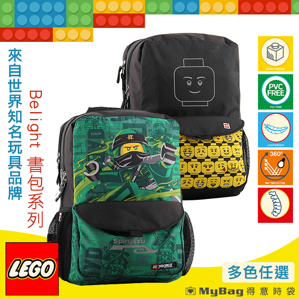 LEGO 樂高 兒童護脊書包 Belight系列 透氣背墊 書包 兒童書包 小學書包 20105 得意時袋