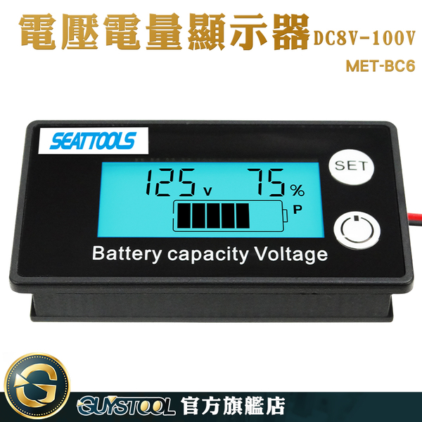 DC8-100V 電量顯示表板 數顯表 電池電壓表 MET-BC6 電瓶蓄電池 電動車內置電量表 電量檢查 product thumbnail 4