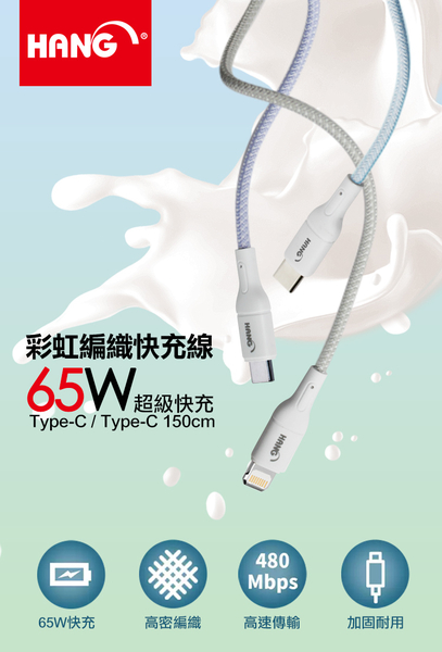 HANG 三代氮化鎵65W 黑色+高密編織線Type-C to Type-C充電線-150cm product thumbnail 7