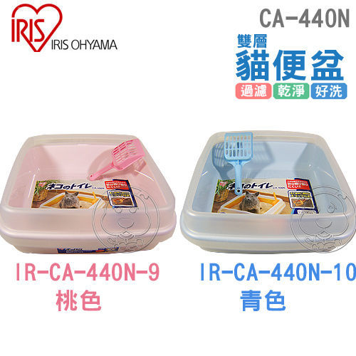 【培菓幸福寵物專營店】  IRIS》2014新品 CA-440N 雙層貓便盆 (桃│青│茶色) product thumbnail 2