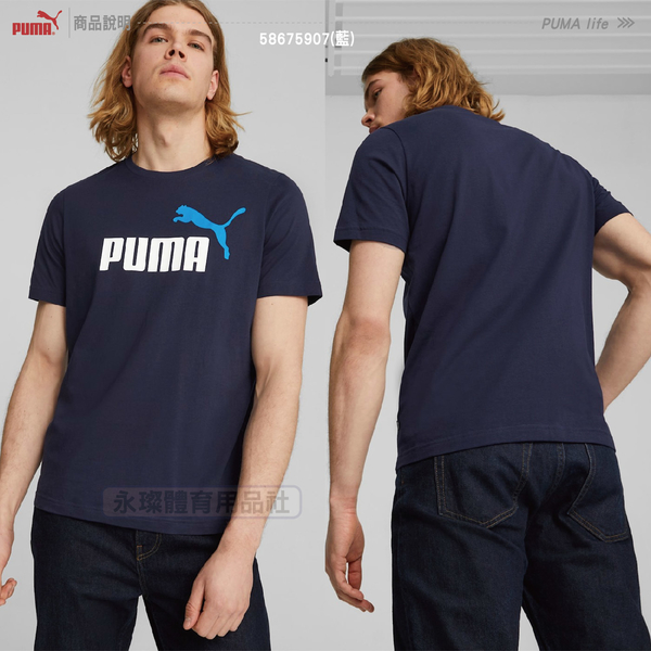 Puma 男 短袖 休閒短袖 T恤 LOGO 流行 透氣 休閒上衣 短T 休閒 上衣 58675953 72 07 歐規 product thumbnail 4