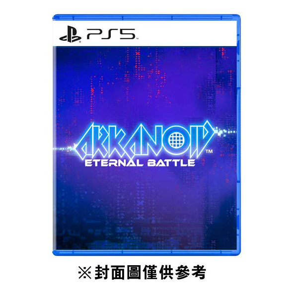 【PS5】打磚塊:永恆之戰《中英文版》