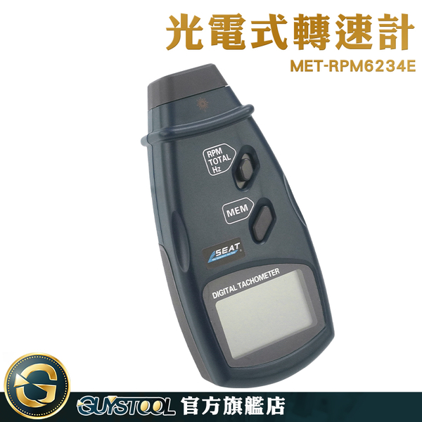 GUYSTOOL 馬達生產 非接觸轉速計 測試器 頻閃儀 MET-RPM6234E 電工維修 轉速測試儀 電風扇維修