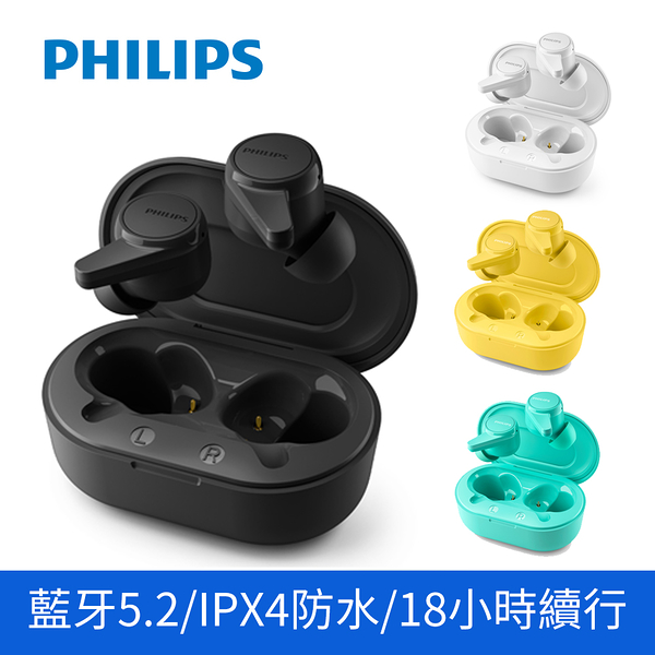 PHILIPS飛利浦 TWS真無線藍牙耳機 TAT1207/00