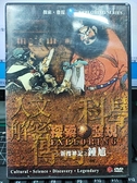 挖寶二手片-Y25-271-正版DVD-動畫【新搜神記之鍾馗】-國語發音(直購價)