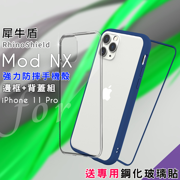 RhinoShield 犀牛盾 Mod NX 強力防摔邊框+背蓋手機殼 for iphone 11 Pro -雀藍 送專用鋼化玻璃貼