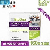 【海夫】碧而優 160億 HOWARU Balance 調整體質益生菌 (30包/盒)