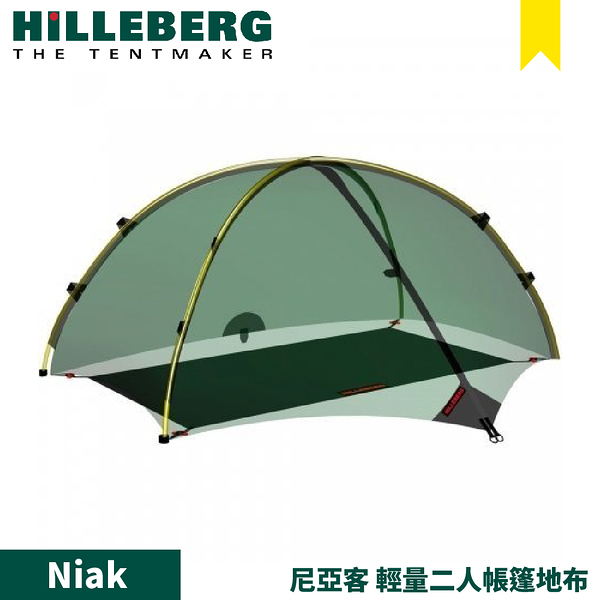 【HILLEBERG 瑞典 黃標 Niak 尼亞客 輕量二人帳篷地布】0217561/地墊/防潮地布