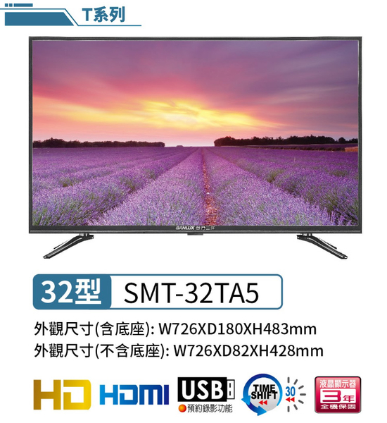 SANLUX台灣三洋32吋LED液晶顯示器+視訊盒 SMT-32TA5~含運僅配送1樓 product thumbnail 2