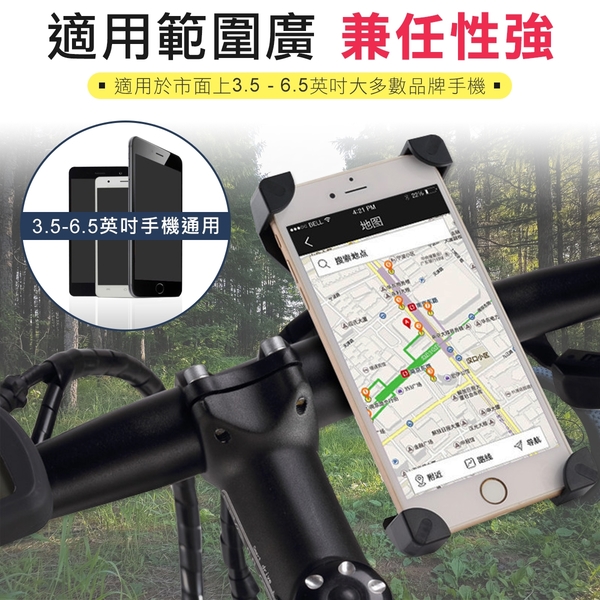 X型機械鎖盤 腳踏車手機架 自行車手機架 導航架 GPS 手機架