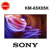 SONY 索尼 KM-65X85K 65吋 4K HDR 極瞬流線影像科技 支援杜比視界、全景聲 公司貨 含北北基基本安裝