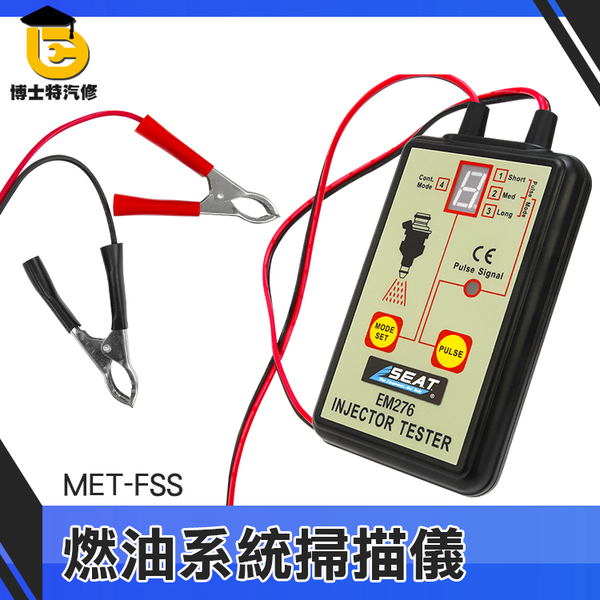 噴嘴維修 噴油嘴清洗 脈衝噴射發動 噴油嘴驅動診斷 汽車維修保養 保養工具 燃油系統掃描儀 product thumbnail 2