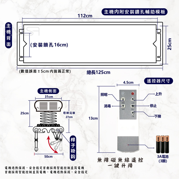 ANASA 安耐曬【電動式：月星號四桿SS-2】照明殺菌-電動遙控升降曬衣架（到府安裝） product thumbnail 5