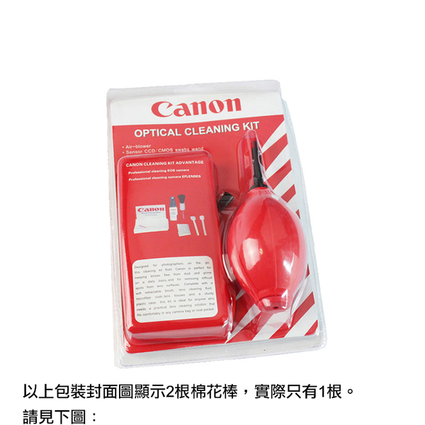 鼎鴻@Canon 佳能 清潔套裝 七合一 清潔液 清潔棒 軟毛刷 拭鏡布 鏡頭紙 吹球 product thumbnail 2