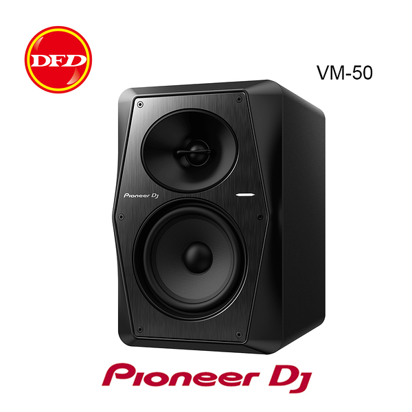 先鋒 pioneer dj vm-50 5吋 監聽揚聲器 vm-speakers 黑色 單支 台灣公司貨