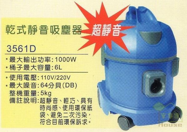 [ 家事達 ] 台灣SANCOS- 超靜音雙層過濾系統乾式吸塵器 特價 product thumbnail 3