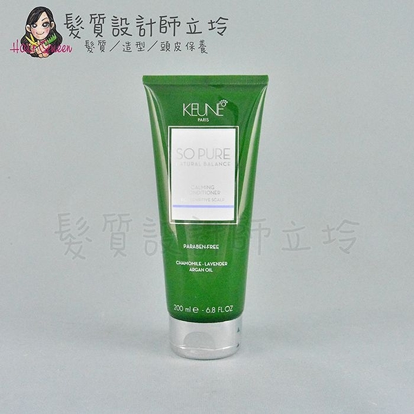 立坽『瞬間護髮』得洲公司貨 KEUNE肯葳 SO PURE A5乳木果護髮素200ml kw 09 HS09