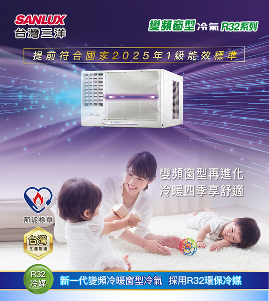 SANLUX台灣三洋8-10坪一級變頻冷暖窗型冷氣 SA-R60VHR/SA-L60VHR~含基本安裝+舊機回收 product thumbnail 2