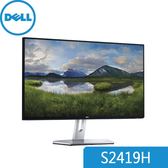 【免運費】DELL 戴爾 S2419H 24型 IPS 廣視角 顯示器 / 內建喇叭 / 低藍光不閃屏機種 / 原廠三年保