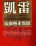 二手書R2YB2007年2月初版一刷《私...