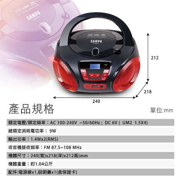 ◤SAMPO聲寶◢ 手提CD/MP3/USB音響 AK-W1804UL product thumbnail 10