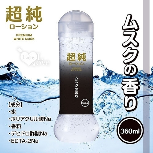 潤滑液 日本PREMIUM‧超純ホワイトムスク 感性白麝香爽滑潤滑液 360ml