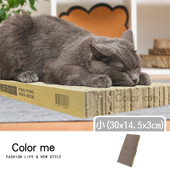 貓抓板 貓磨爪 瓦楞紙版 貓玩具 加厚貓抓板 雙面抓板 寵物用品 台灣製造 MIT貓抓板【B013】Color me