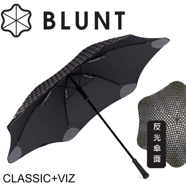 【BLUNT 紐西蘭 Classic+VIZ反光直傘《時尚黑》】BLT-C02-BK/自動傘/晴雨傘/防風傘/防曬傘/雨傘