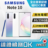 【創宇通訊│S級福利品】Samsung Galaxy Note 10 8G+256GB 有保固好安心